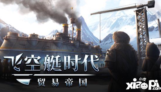 天空版“大航海時(shí)代”新預(yù)告！中文DEMO本周上線