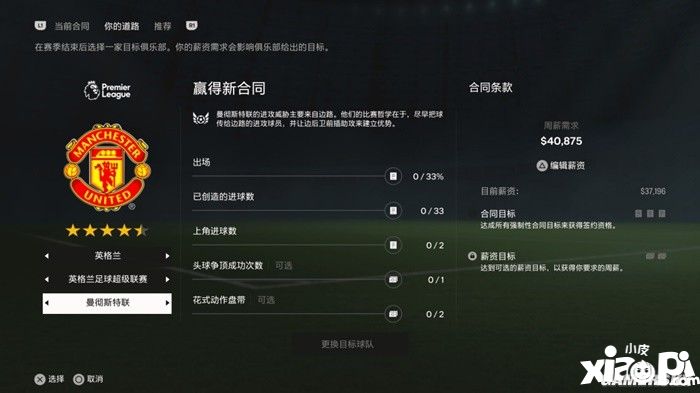 《EA Sports FC24》評(píng)測(cè)7.5分 更加真實(shí)的男女混戰(zhàn)