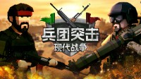 “寫實(shí)版”小兵大戰(zhàn)新宣傳片公布 火爆刺激的拉鋸大