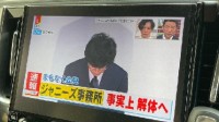 杰尼斯事務(wù)所事實解體：已更改社名