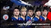 米哈游贊助LGD出征《DOTA2》TI12！今日啟程西雅圖