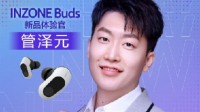 索尼全新無(wú)線電競(jìng)耳機(jī)公布：可適用于PS5主機(jī)