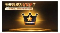 微博測(cè)試訪客記錄功能 目前僅SVIP和VVIP可查看