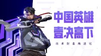 《無畏契約》國服測(cè)試服招募！預(yù)計(jì)11月上旬開測(cè)