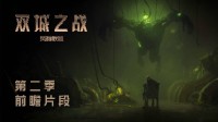 《英雄聯(lián)盟雙城之戰(zhàn)》第二季發(fā)布前瞻：24年冬季播出