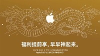 蘋果官網(wǎng)罕見大降價：iPhone15系列降價500元