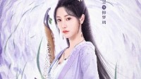 《仙劍四》女演員發(fā)微博道歉：對(duì)不起 丑到大家了