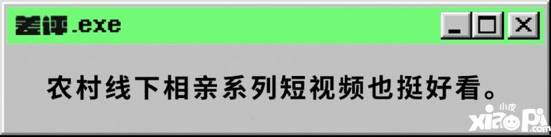 中國的相親直播間，已經(jīng)火到日本了？