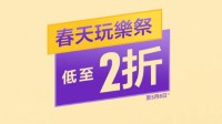 PS港服全新優(yōu)惠活動上線！多款大作參與 低至2折