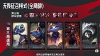 LPL官宣《LOL》夏季賽新賽制：全局BP時(shí)代來(lái)了！