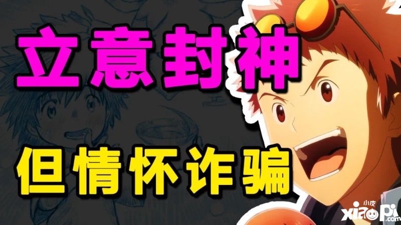 《數(shù)碼寶貝02》排雷：立意封神！但實(shí)錘“情懷詐騙”