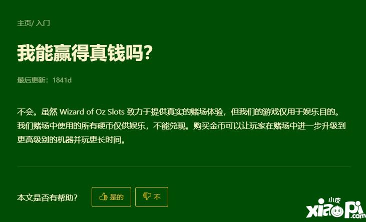 為了給手游氪金，美國神父貪污上萬美元教堂經(jīng)費