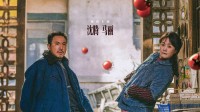 沈騰、馬麗《接班人計(jì)劃》定檔！7月18日全國(guó)上映