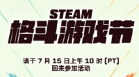 《龍珠斗士Z》-84%!Steam格斗游戲節(jié)7月16日開啟