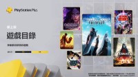 7月PS+二/三檔會(huì)免上線！《遺跡2》《FF7核心R》等