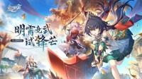 《星鐵》2.4版本7月31日上線 限時獲取裸足少女云璃