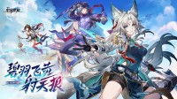 十連+1000星瓊免費送 《崩鐵》2.5版本9月10日更新