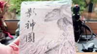 博主自制《黑神話》影神圖實體書：游科出不得賣爆？