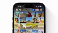 蘋果回應iOS18相冊被吐槽：剛升級 用戶可能不適應