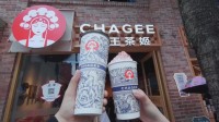 奶茶行業(yè)太卷？霸王茶姬成立信息技術(shù)公司