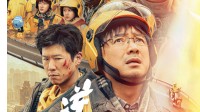 豆瓣6.8分 徐崢主演《逆行人生》現(xiàn)已上線B站！