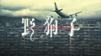 《野狗子》最新實機(jī)演示公布 中國風(fēng)都市怪談傳說