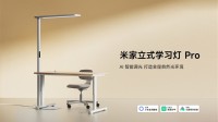 4799元！小米推出米家立式學(xué)習(xí)燈Pro：燈下無(wú)手影