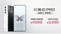 紅魔10 Pro系列正式發(fā)布 144Hz悟空屏 售價4999元起