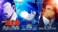 《名偵探柯南》新劇場版PV首曝：小五郎掩面而泣