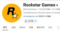 難道是《GTA6》預(yù)告？R星油管更新：似乎有隱藏視頻