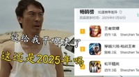 打開(kāi)暢銷榜一看 不對(duì)，這根本不是2025！